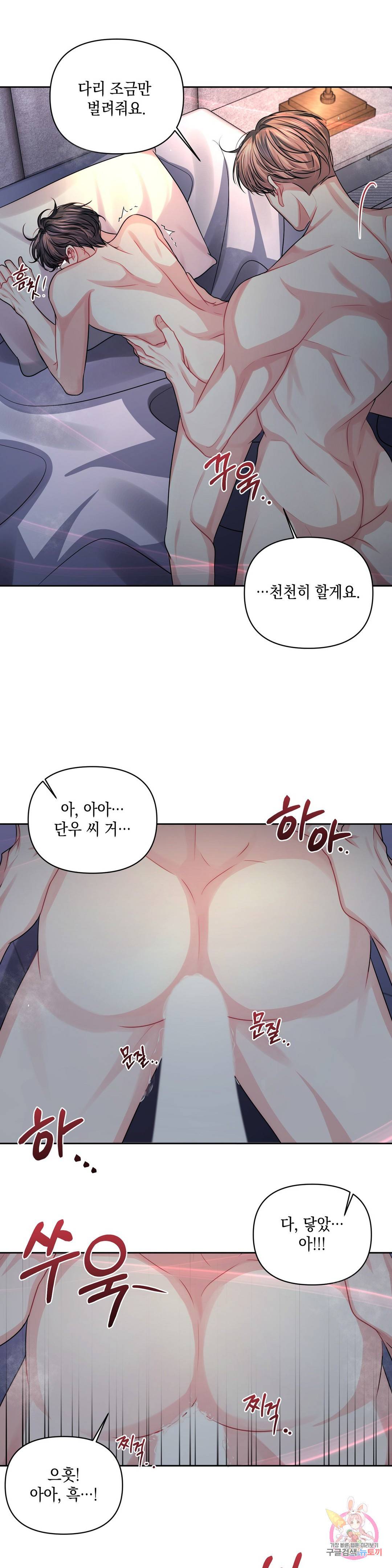 재회의 그림자 15화 18