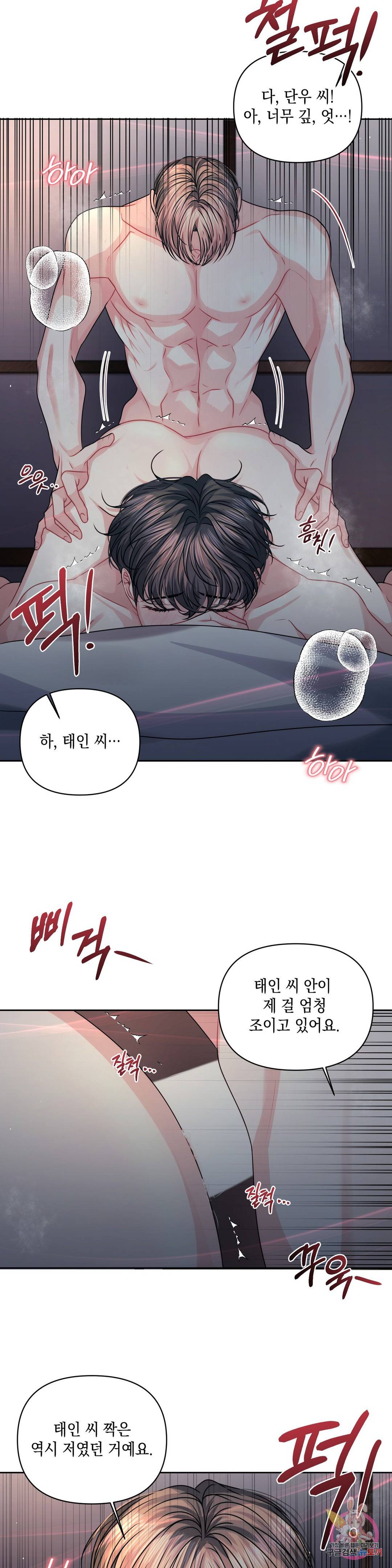 재회의 그림자 15화 19