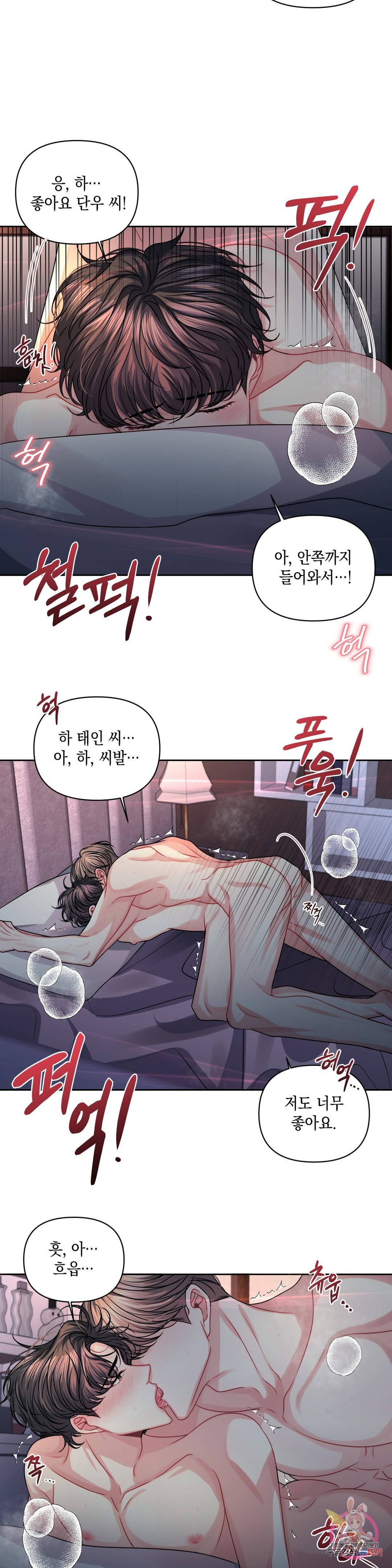 재회의 그림자 15화 21