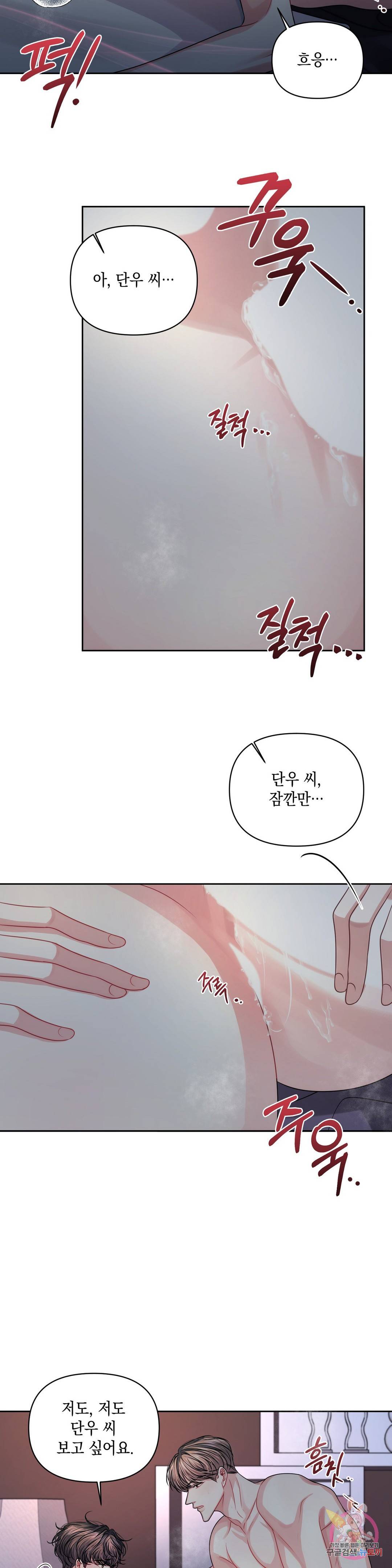 재회의 그림자 15화 22