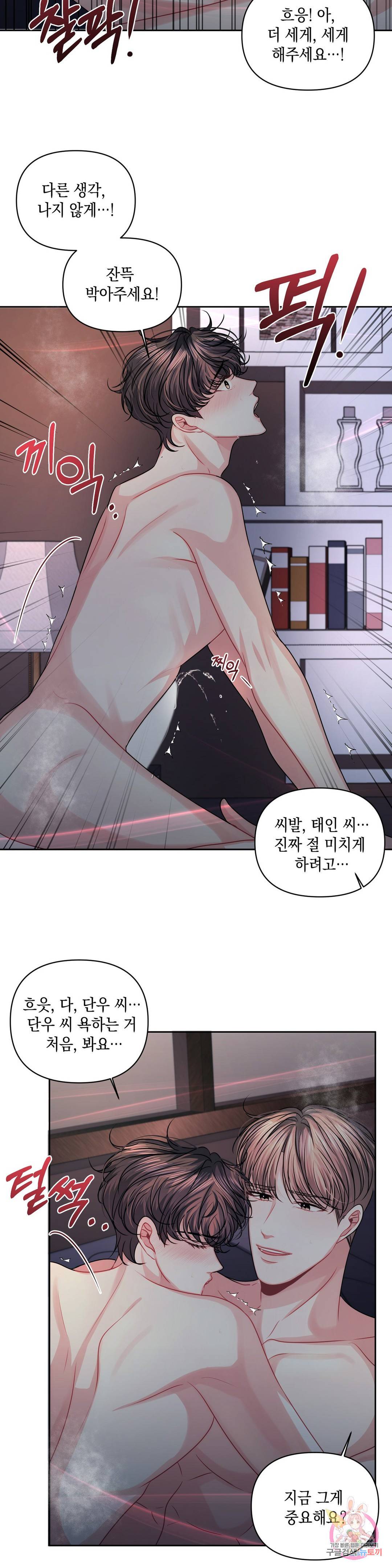 재회의 그림자 15화 25