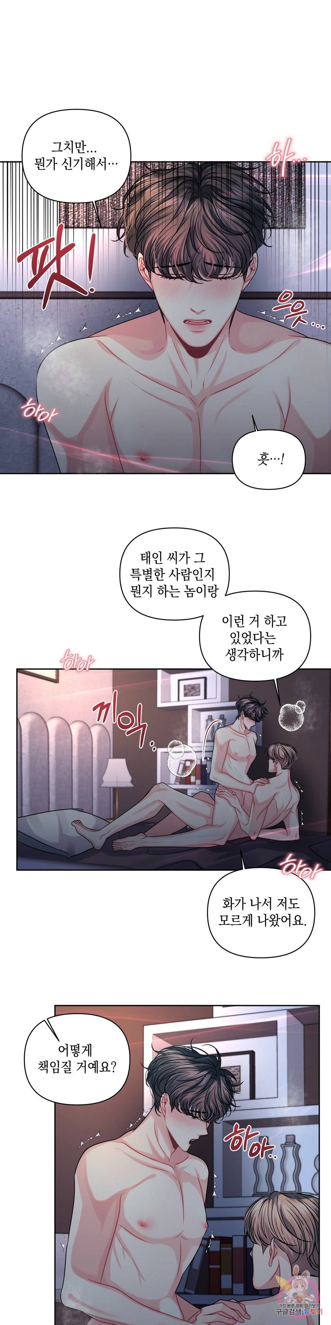 재회의 그림자 15화 26