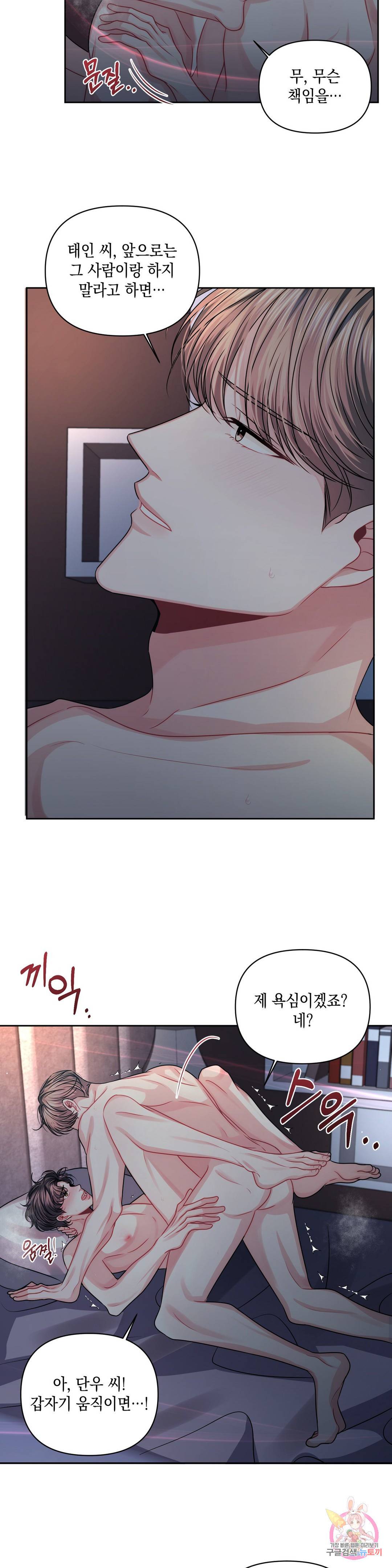 재회의 그림자 15화 27