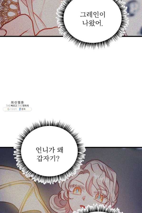 베이비 드래곤 59화 5
