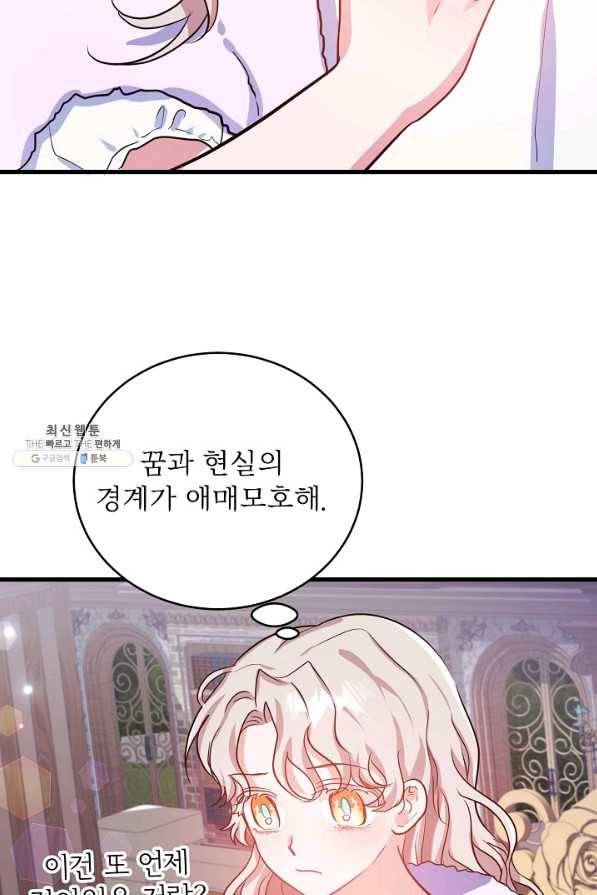 베이비 드래곤 59화 7