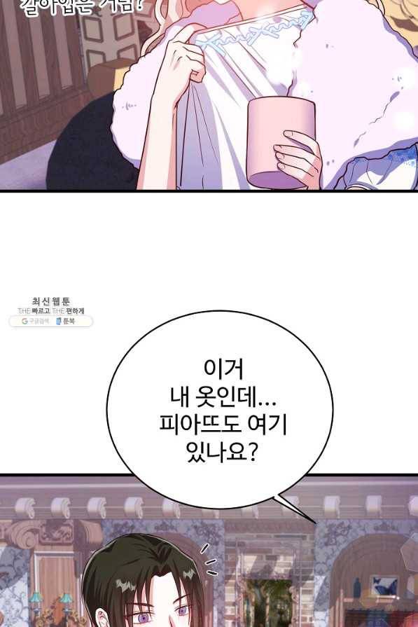 베이비 드래곤 59화 8