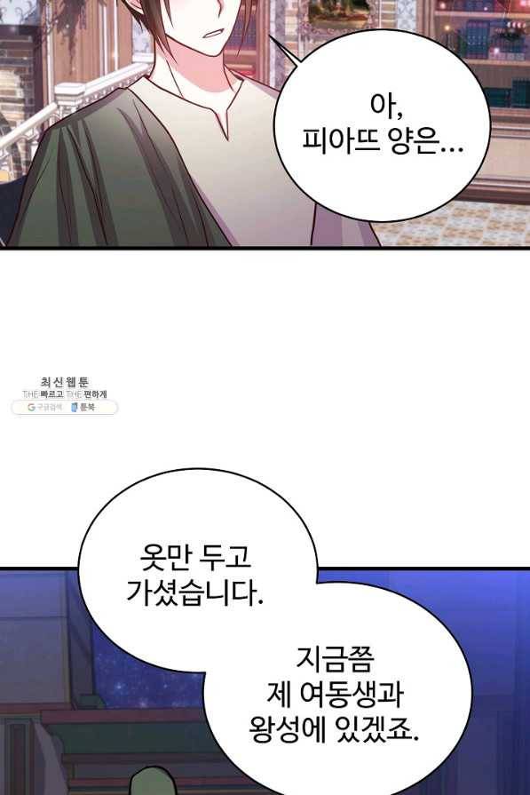 베이비 드래곤 59화 9