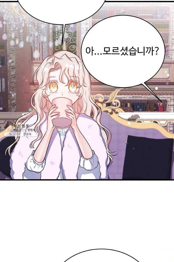 베이비 드래곤 59화 11