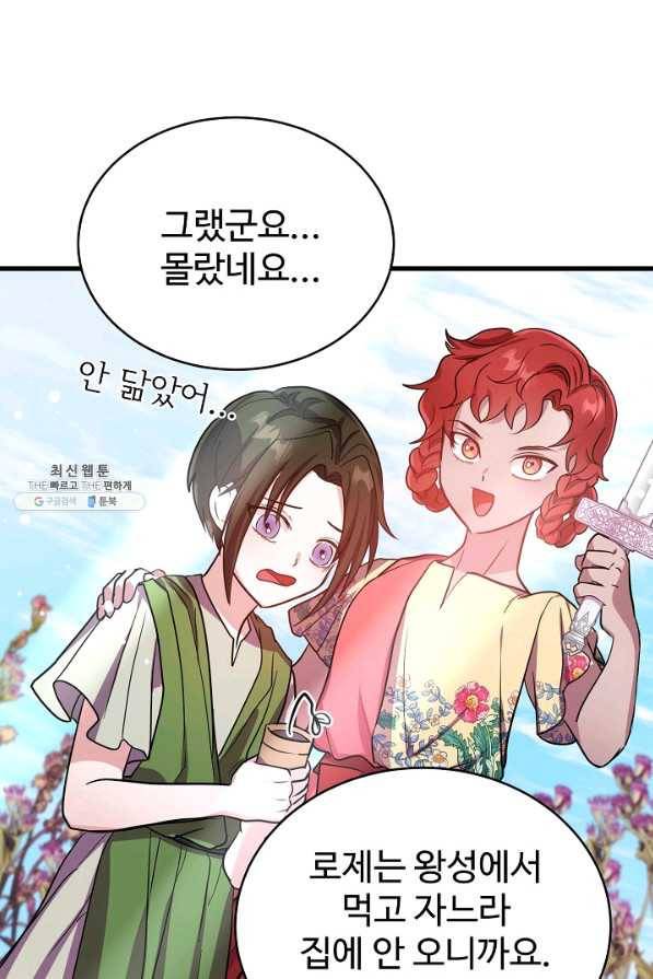 베이비 드래곤 59화 14