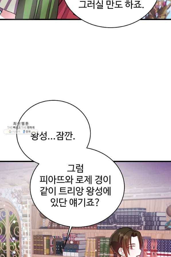 베이비 드래곤 59화 15