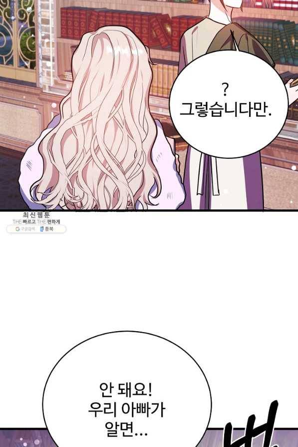 베이비 드래곤 59화 16