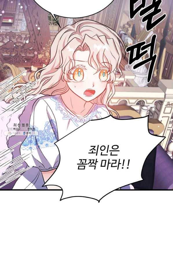 베이비 드래곤 59화 17
