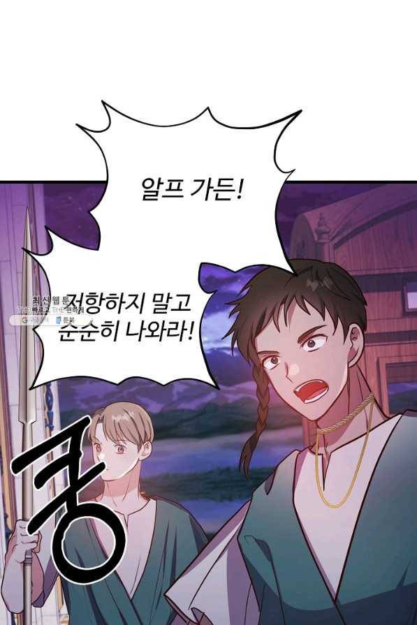 베이비 드래곤 59화 18