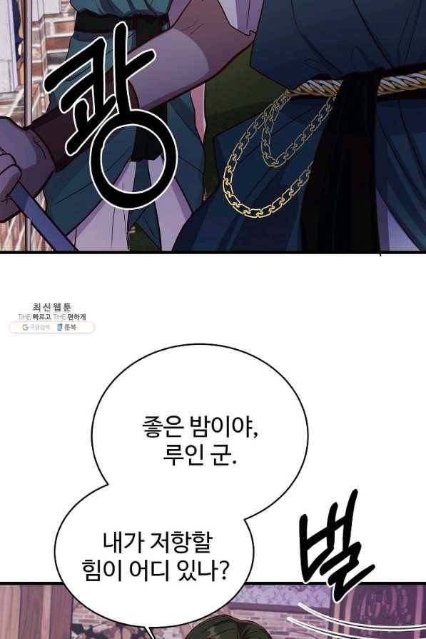 베이비 드래곤 59화 19