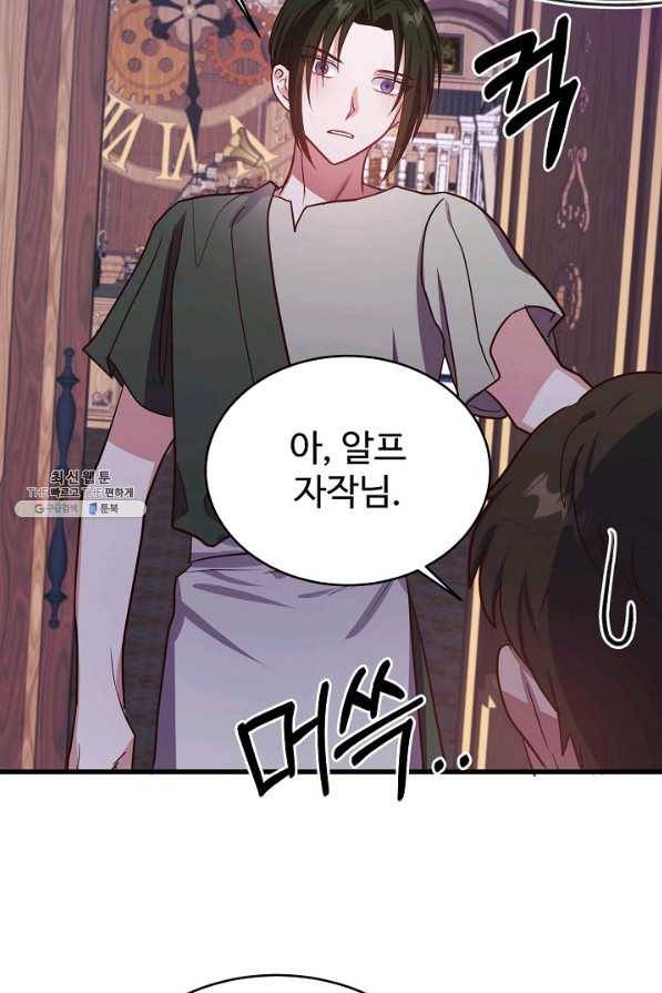 베이비 드래곤 59화 20