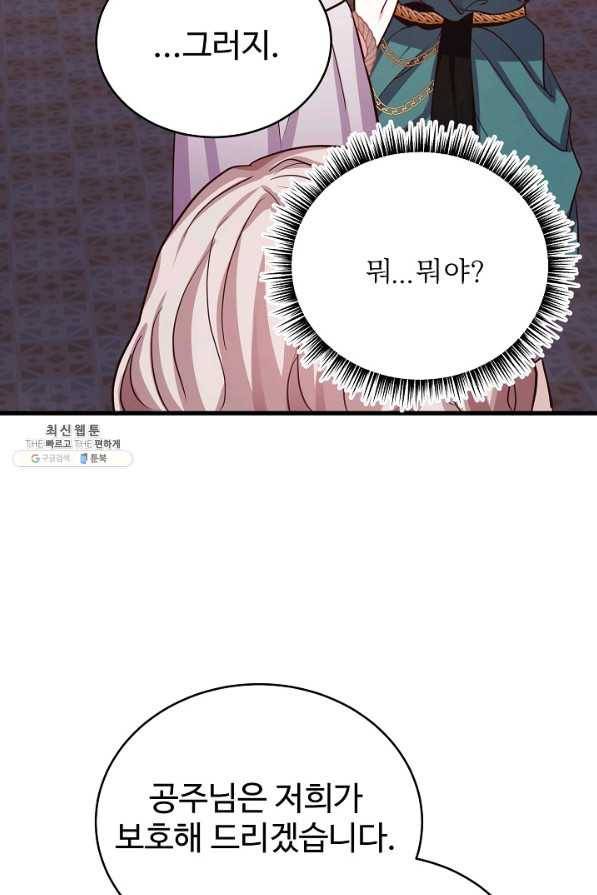 베이비 드래곤 59화 22