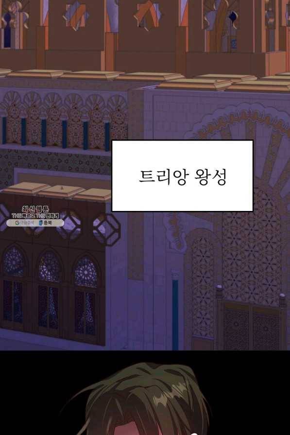 베이비 드래곤 59화 25