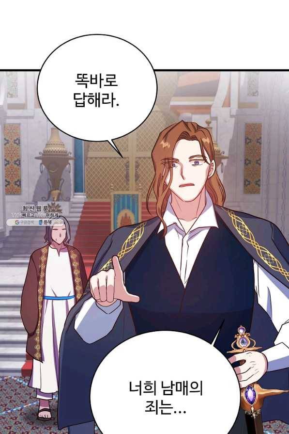 베이비 드래곤 59화 27
