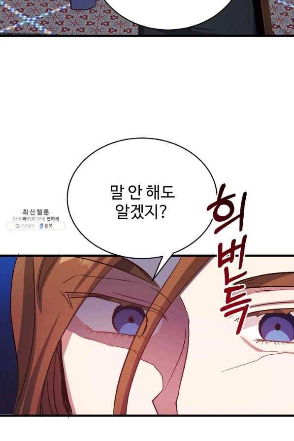 베이비 드래곤 59화 28