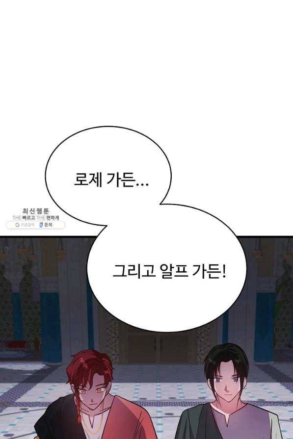 베이비 드래곤 59화 29