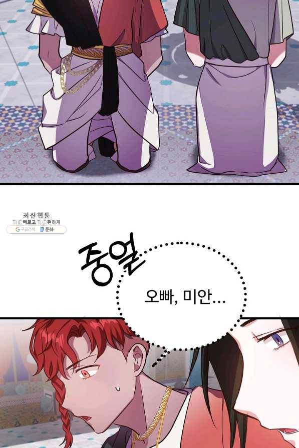 베이비 드래곤 59화 30