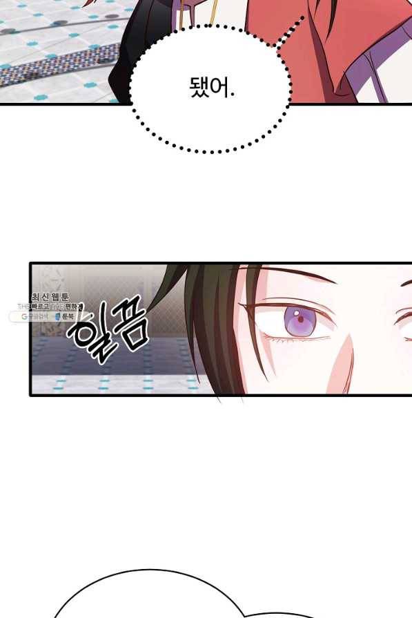 베이비 드래곤 59화 31