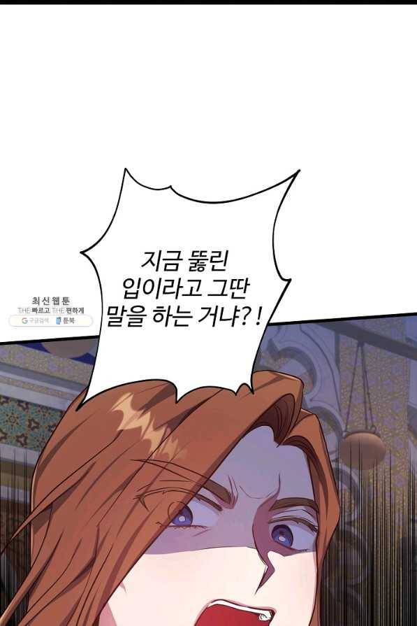 베이비 드래곤 59화 33