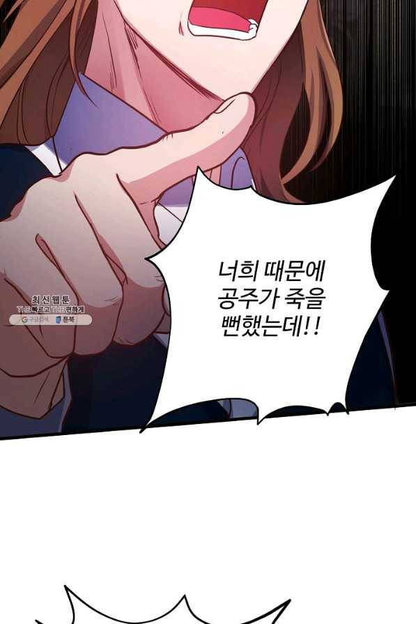 베이비 드래곤 59화 34