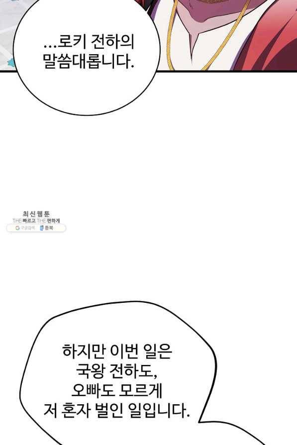베이비 드래곤 59화 36