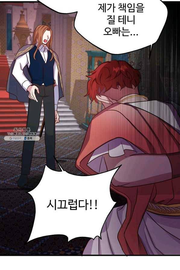베이비 드래곤 59화 37