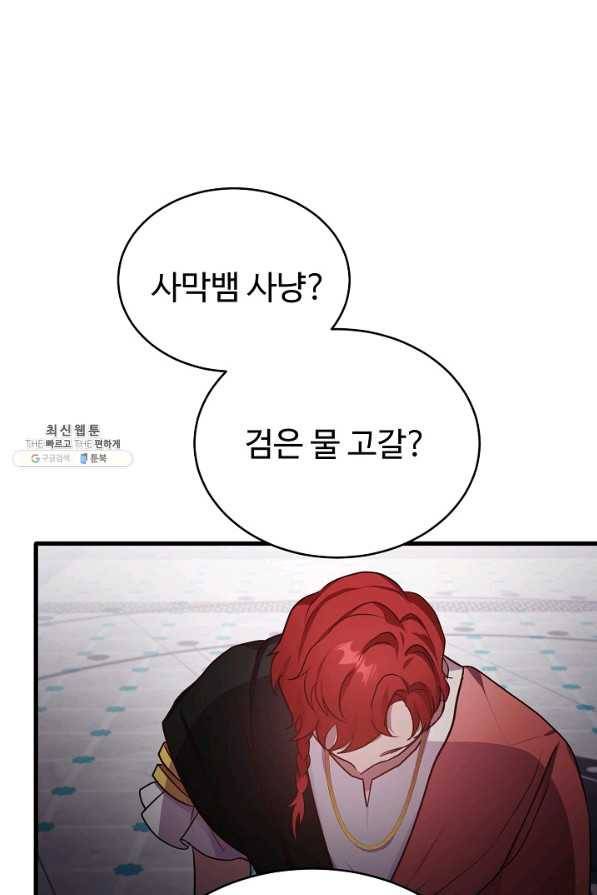 베이비 드래곤 59화 38