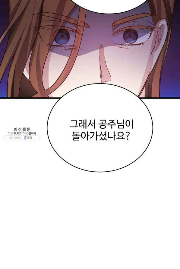 베이비 드래곤 59화 40