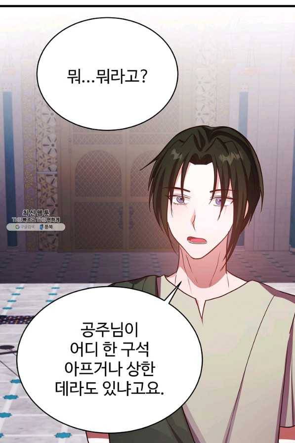 베이비 드래곤 59화 41