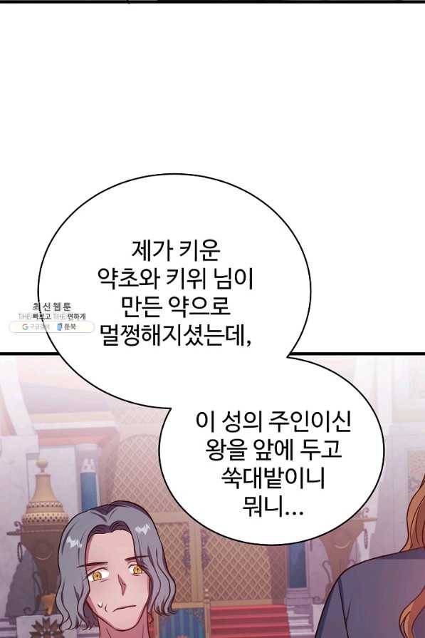 베이비 드래곤 59화 42
