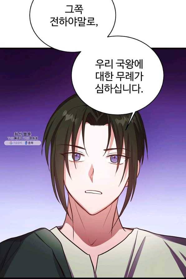 베이비 드래곤 59화 44