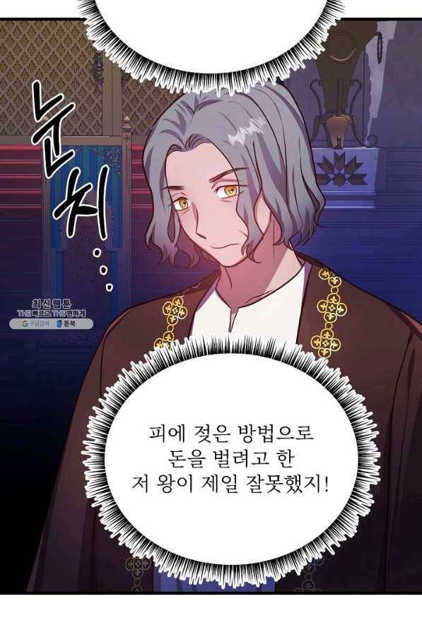 베이비 드래곤 59화 51