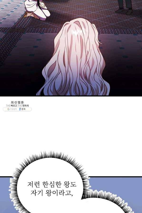 베이비 드래곤 59화 53