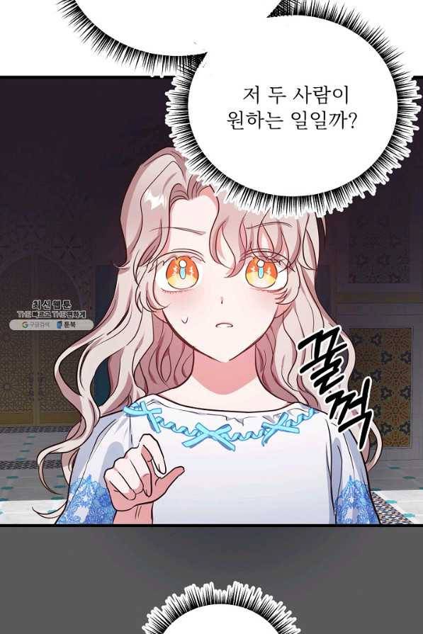베이비 드래곤 59화 55