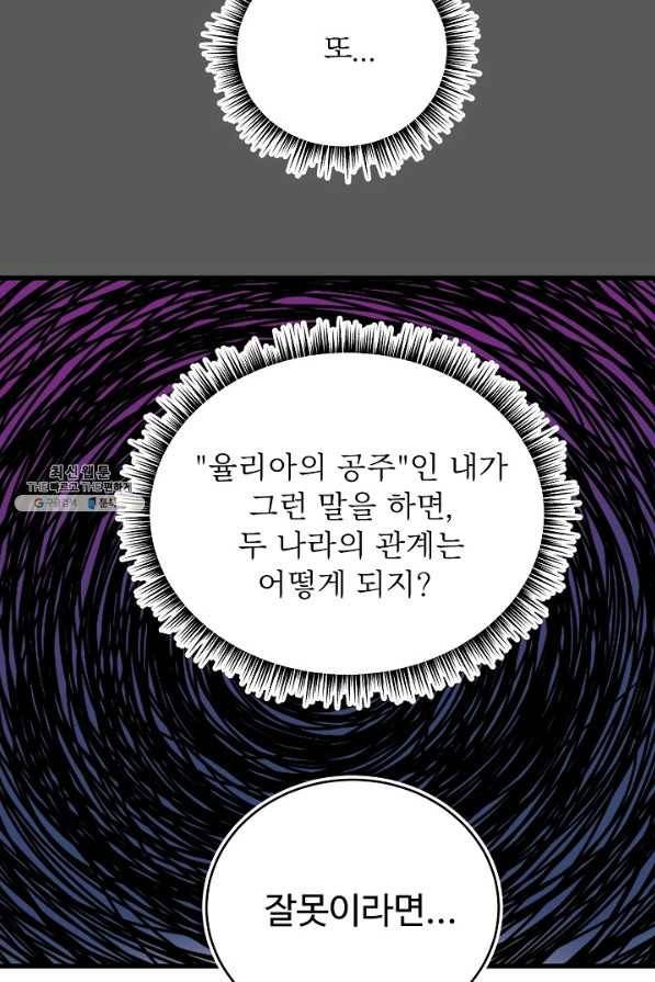 베이비 드래곤 59화 56