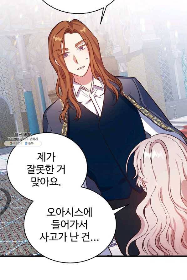 베이비 드래곤 59화 60