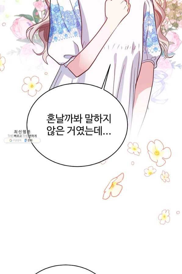 베이비 드래곤 59화 62