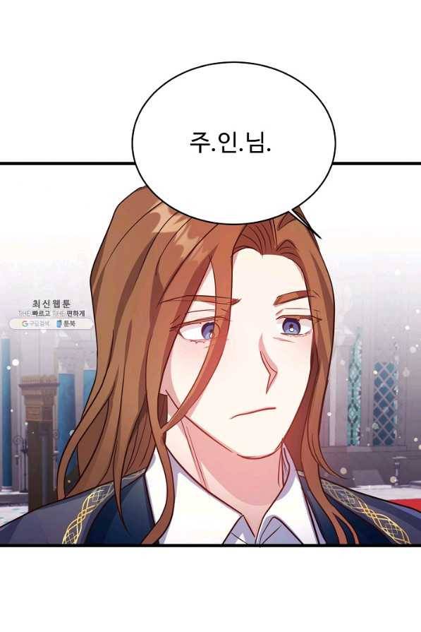 베이비 드래곤 59화 65