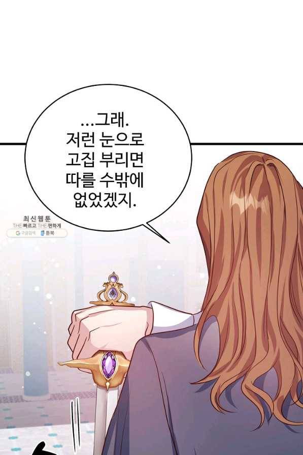 베이비 드래곤 59화 67
