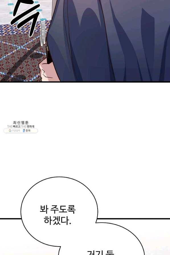 베이비 드래곤 59화 68