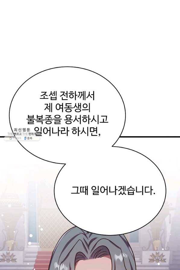 베이비 드래곤 59화 71