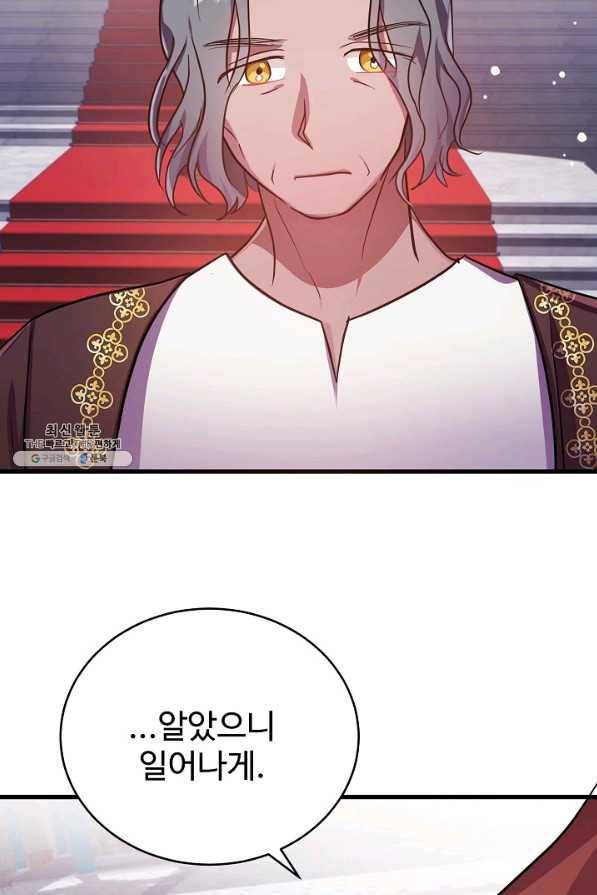 베이비 드래곤 59화 72