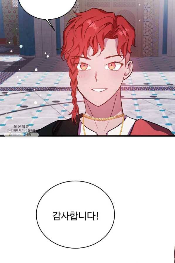 베이비 드래곤 59화 74