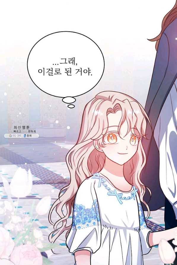 베이비 드래곤 59화 75