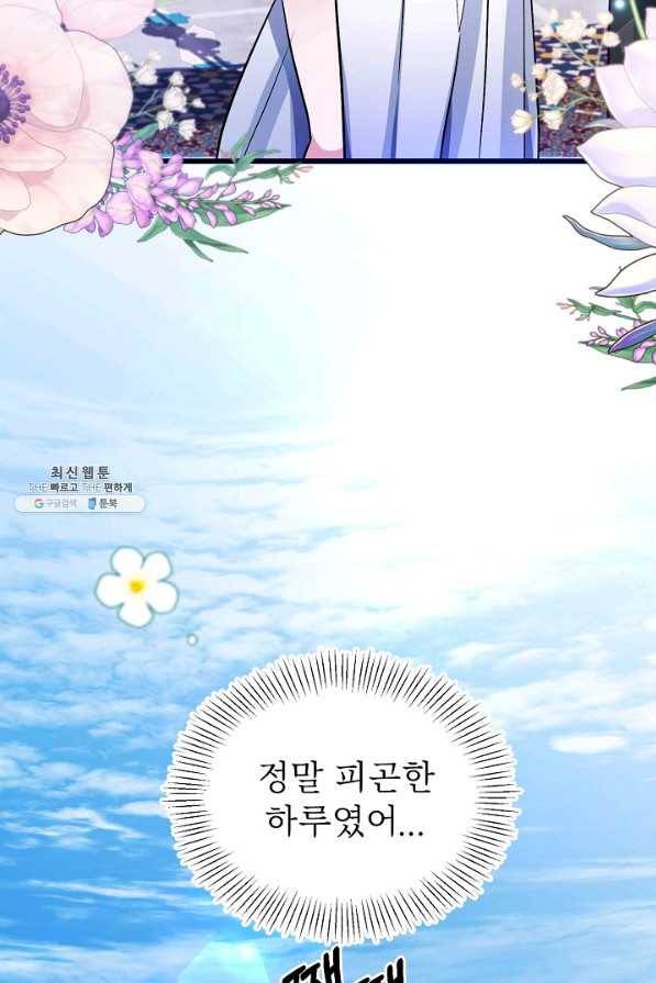 베이비 드래곤 59화 76
