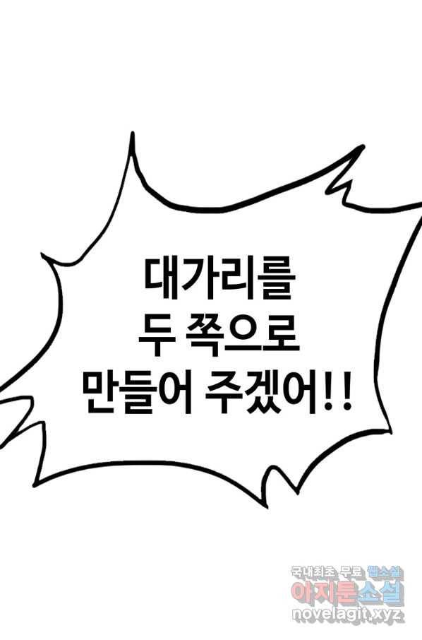 귀싸대기 41화 1